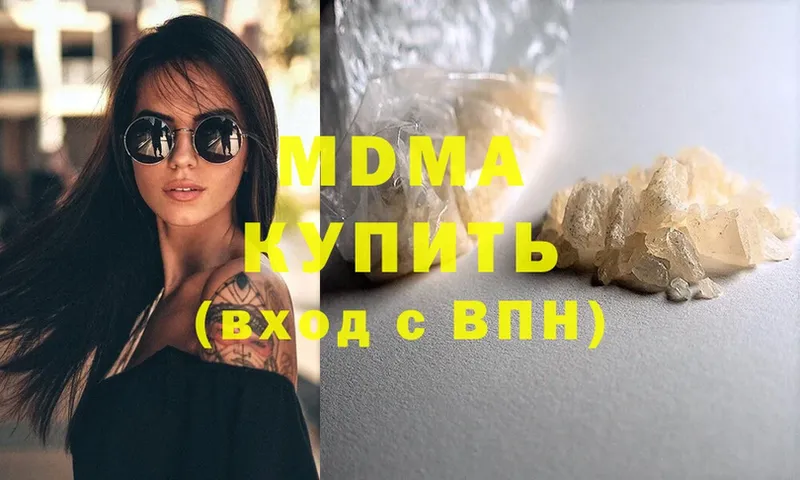 MDMA кристаллы  блэк спрут как зайти  Воронеж 